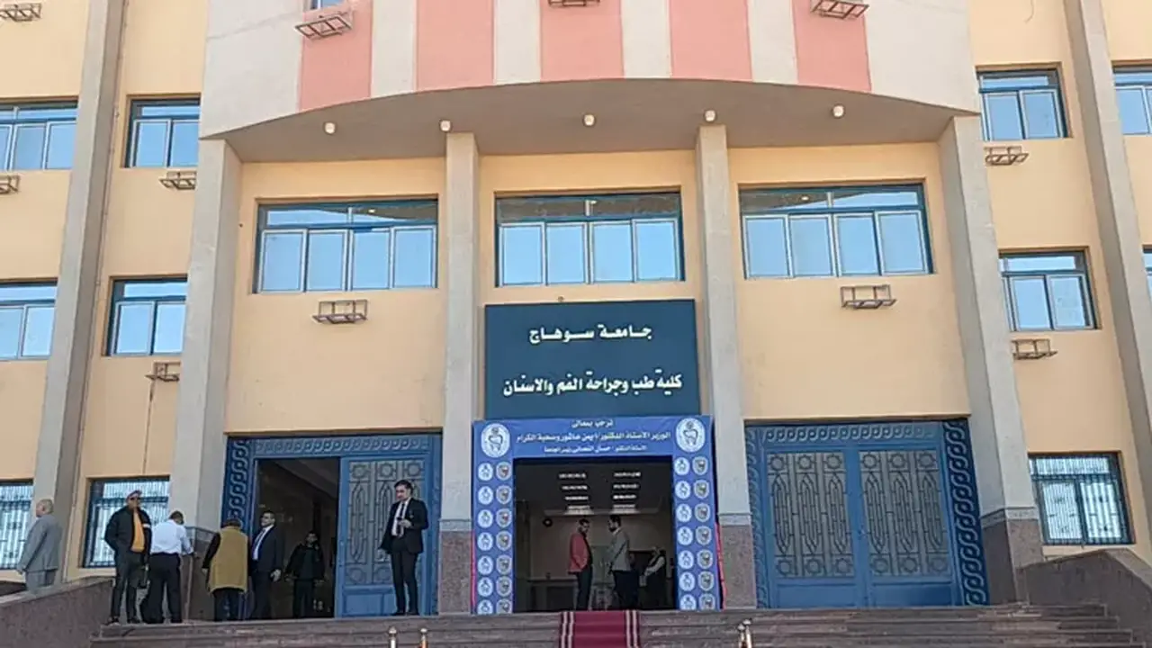 جامعة سوهاج تعلن رسميًا نتائج كلية طب وجراحة الفم والأسنان