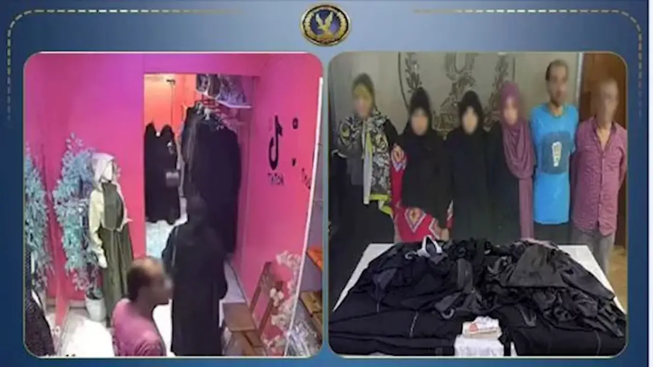 سقوط عصابة سرقة الملابس بحيلة التسوق في القاهرة