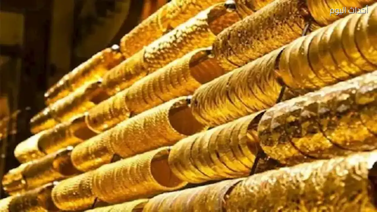 سعر الذهب عيار 24 ينخفض 51 جنيهًا خلال تعاملات اليوم