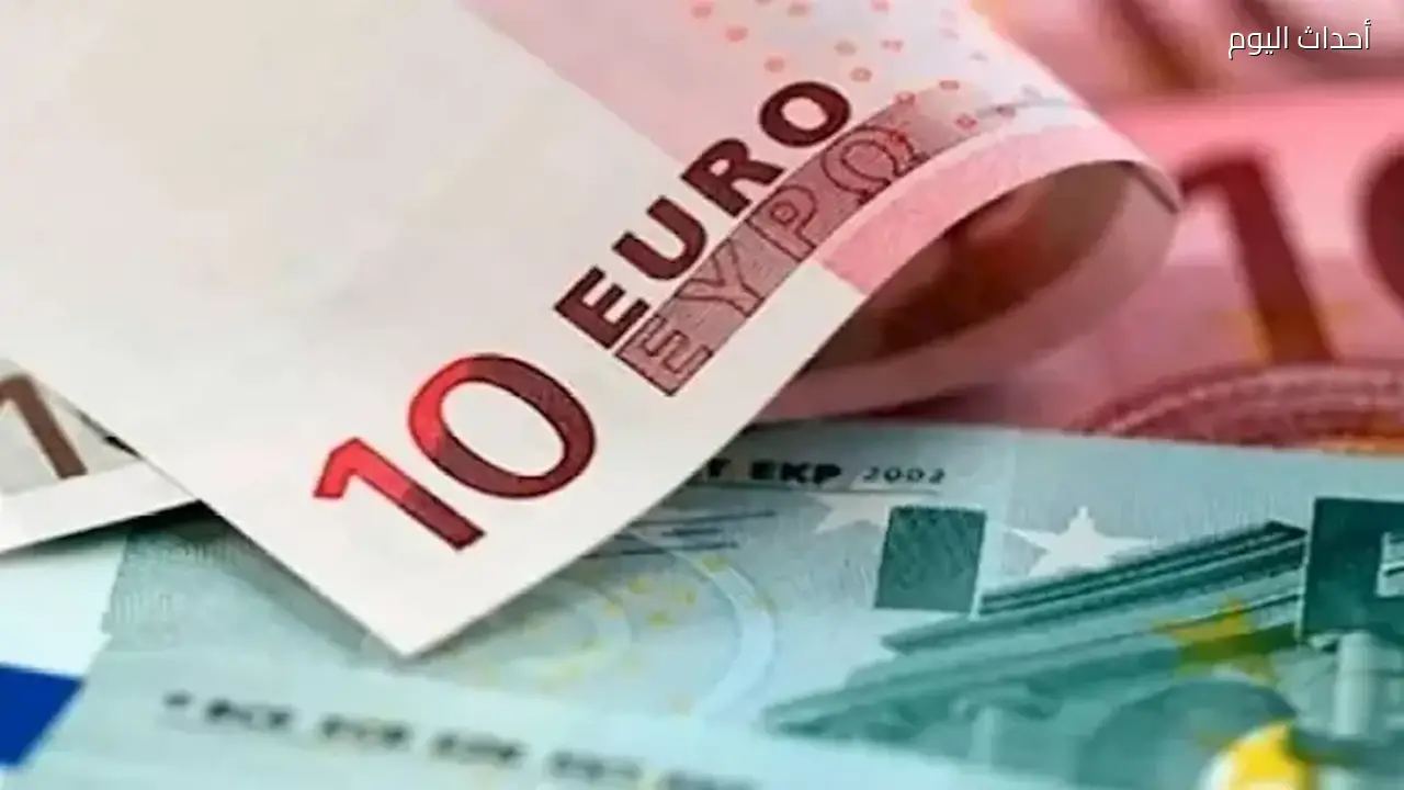 تراجع سعر اليورو مقابل الجنيه في 5 بنوك خلال تعاملات اليوم