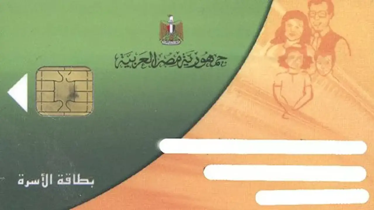 التموين توضح معايير استبعاد البطاقات: سيارة بـ1.1 مليون وشركة بـ1.75 مليون