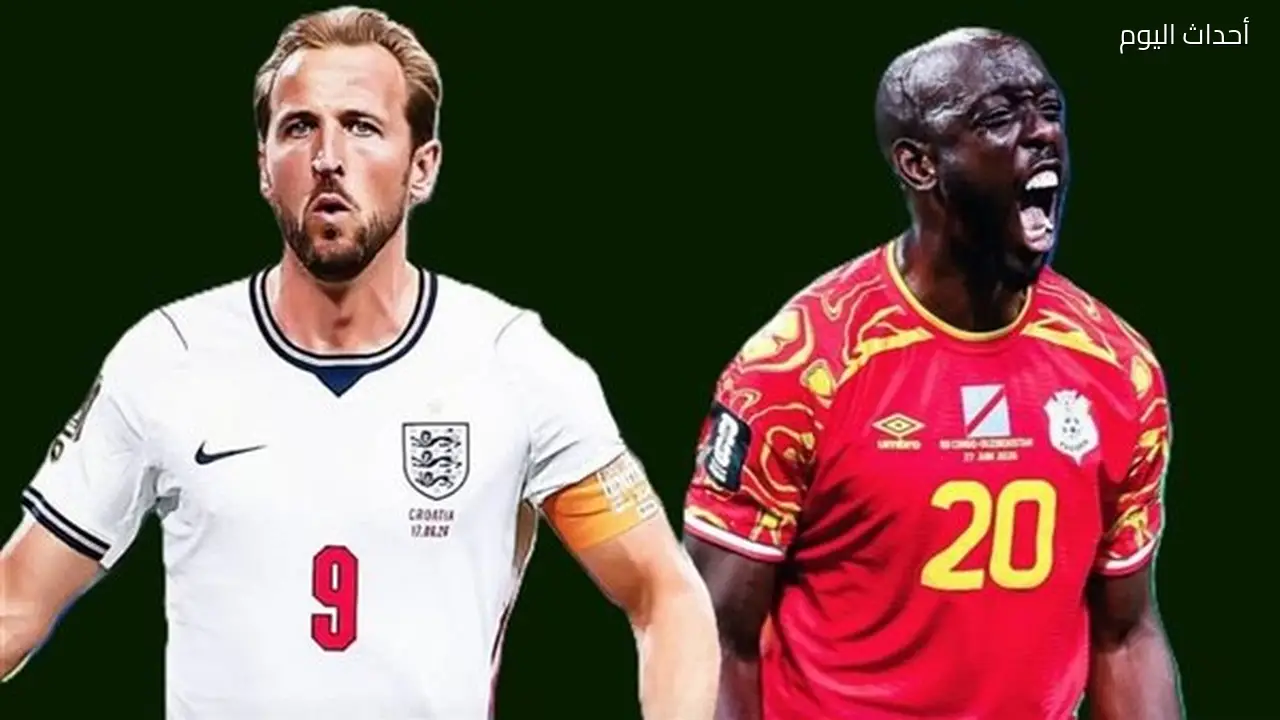 بث مباشر لمباراة إنجلترا والكونغو الديمقراطية في كأس العالم 2026 (0-1)