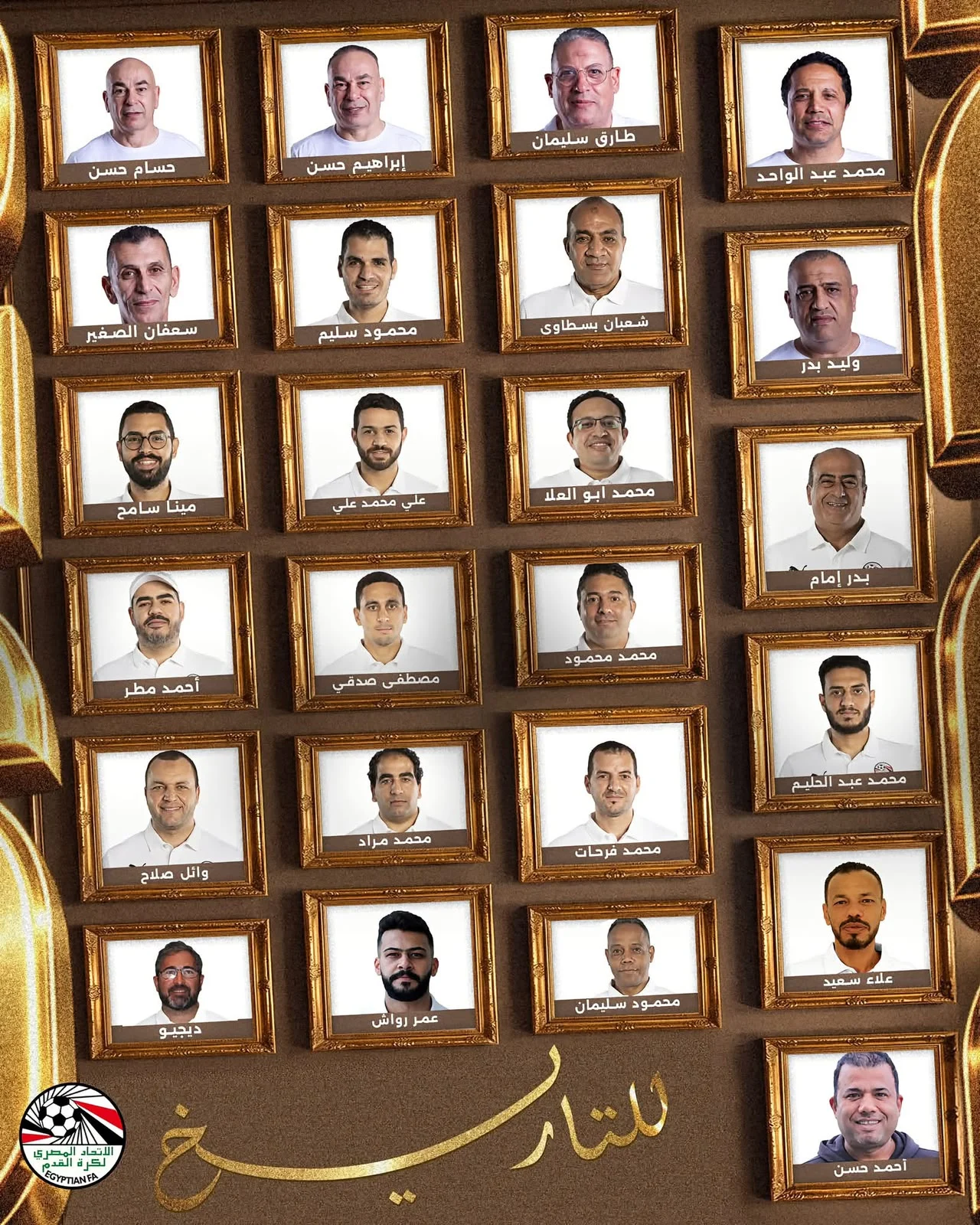 الجهاز الفنى لمنتخب مصر الجهاز الفنى لمنتخب مصر