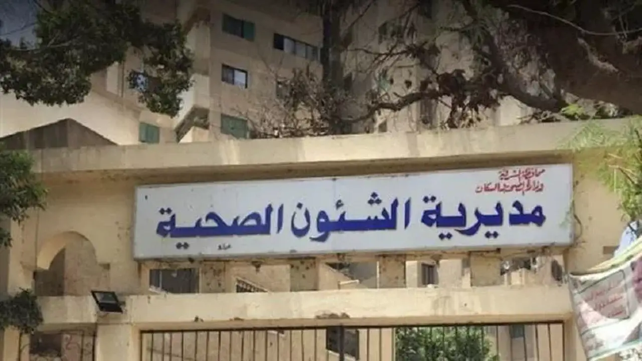 صحة الشرقية توضح بروتوكول التعامل مع لدغات الثعابين وتحذر من الشائعات