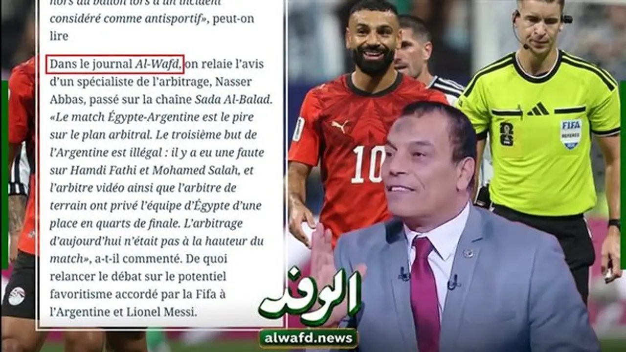 صحيفة Le Figaro الفرنسية تبرز تصريحات ناصر عباس حول تحكيم مباراة الأرجنتين ومصر