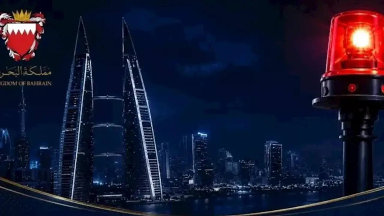 صفارات الإنذار تعود للدوّي في البحرين.. وتحذيرات عاجلة للسكان