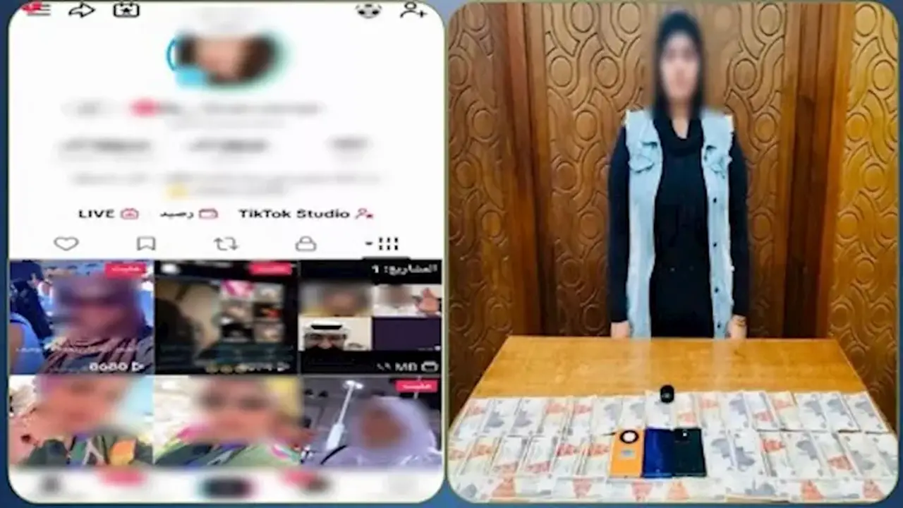 ضبط صانعة محتوى شهيرة بتهمة نشر ألفاظ خادشة للحياء على مواقع التواصل الاجتماعي