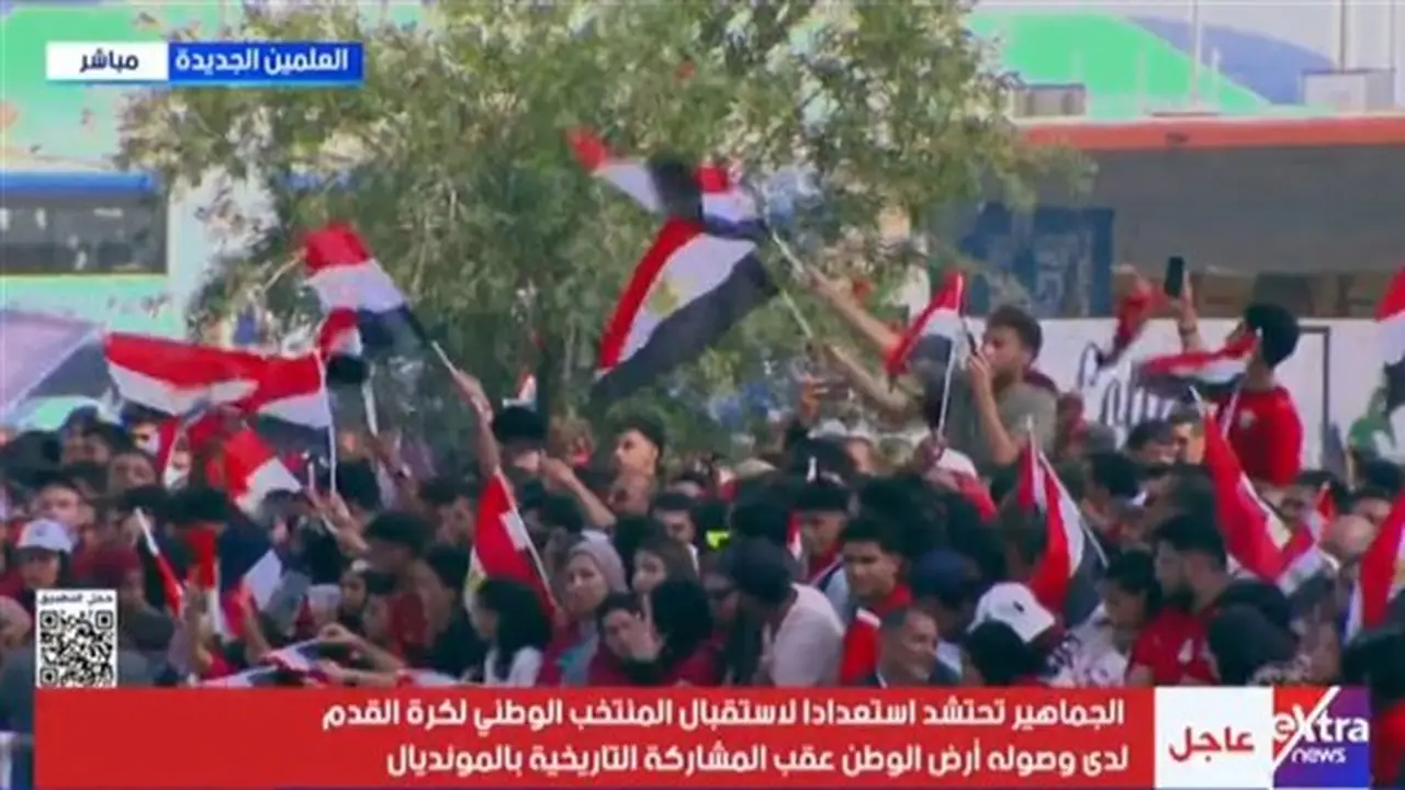 الجمهور يستقبل المنتخب الوطني بالأغاني الوطنية والأعلام في مدينة العلمين