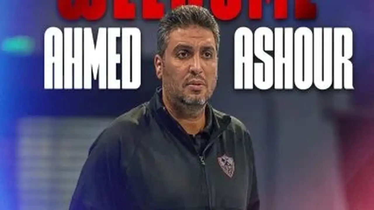 عاشور يطالب إدارة الزمالك بصرف مستحقات لاعبي الطائرة قبل استئناف التدريبات