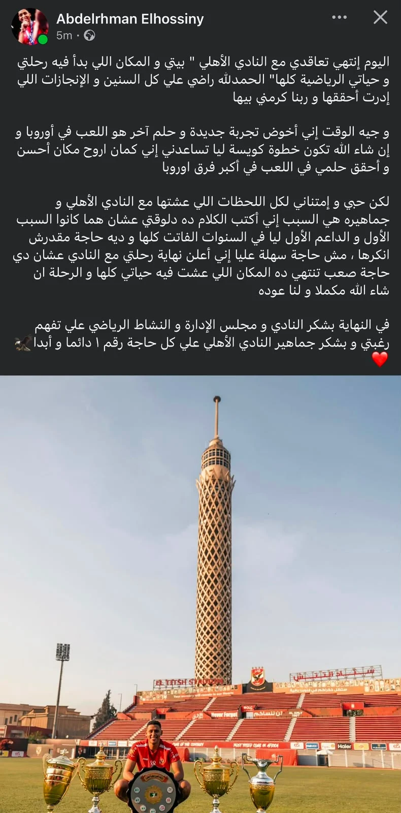 عبد الرحمن الحسينى عبد الرحمن الحسينى