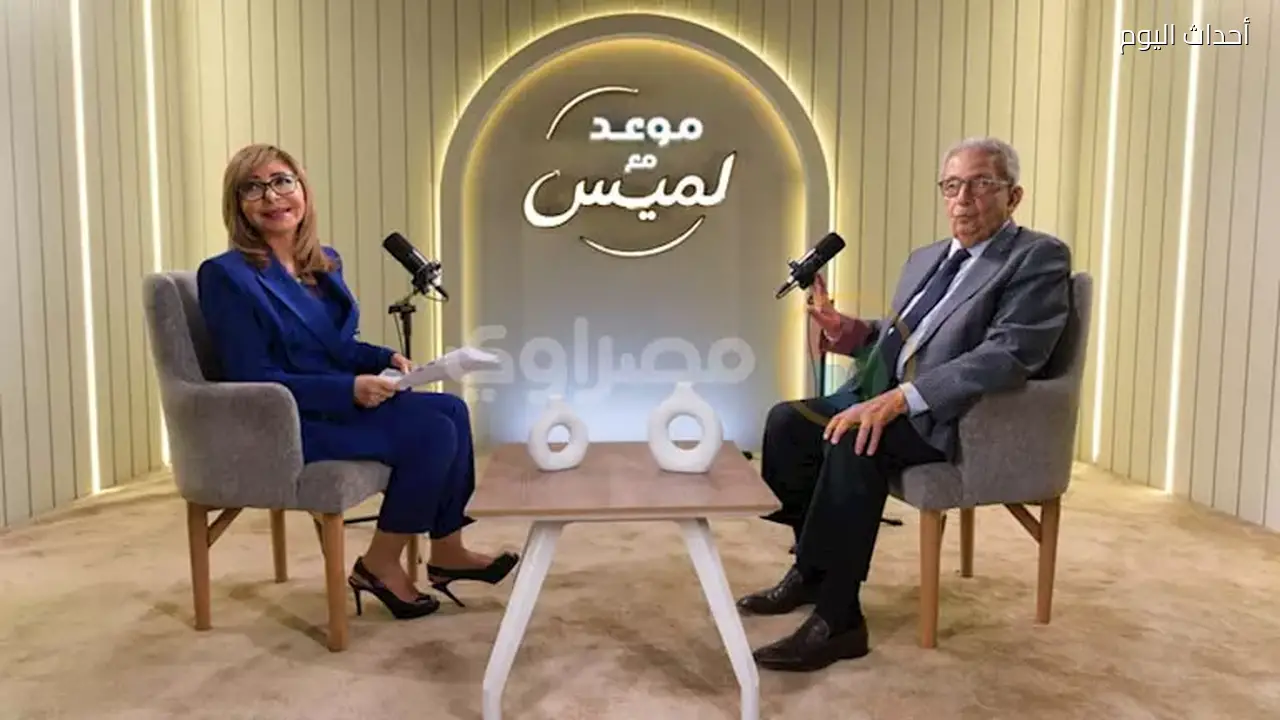 عمرو موسى يكشف أسرار 50 عامًا من الدبلوماسية في بودكاست “موعد مع لميس”