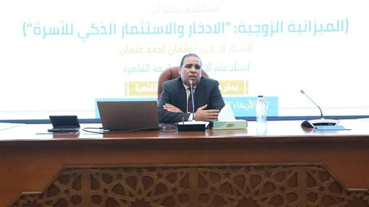 عميد الدراسات الإسلامية السابق: الاستقرار المالي أساس نجاح الأسرة واستمراريتها
