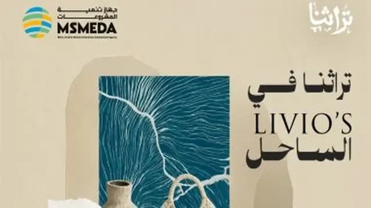 افتتاح معرض تراثنا بالساحل الشمالي غدا كأكبر تجمع للمنتجات التراثية والفنية