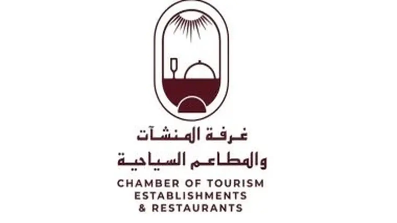 غرفة المنشآت السياحية تكشف عن شعارها الجديد في إطار خطة التحول الرقمي الشامل