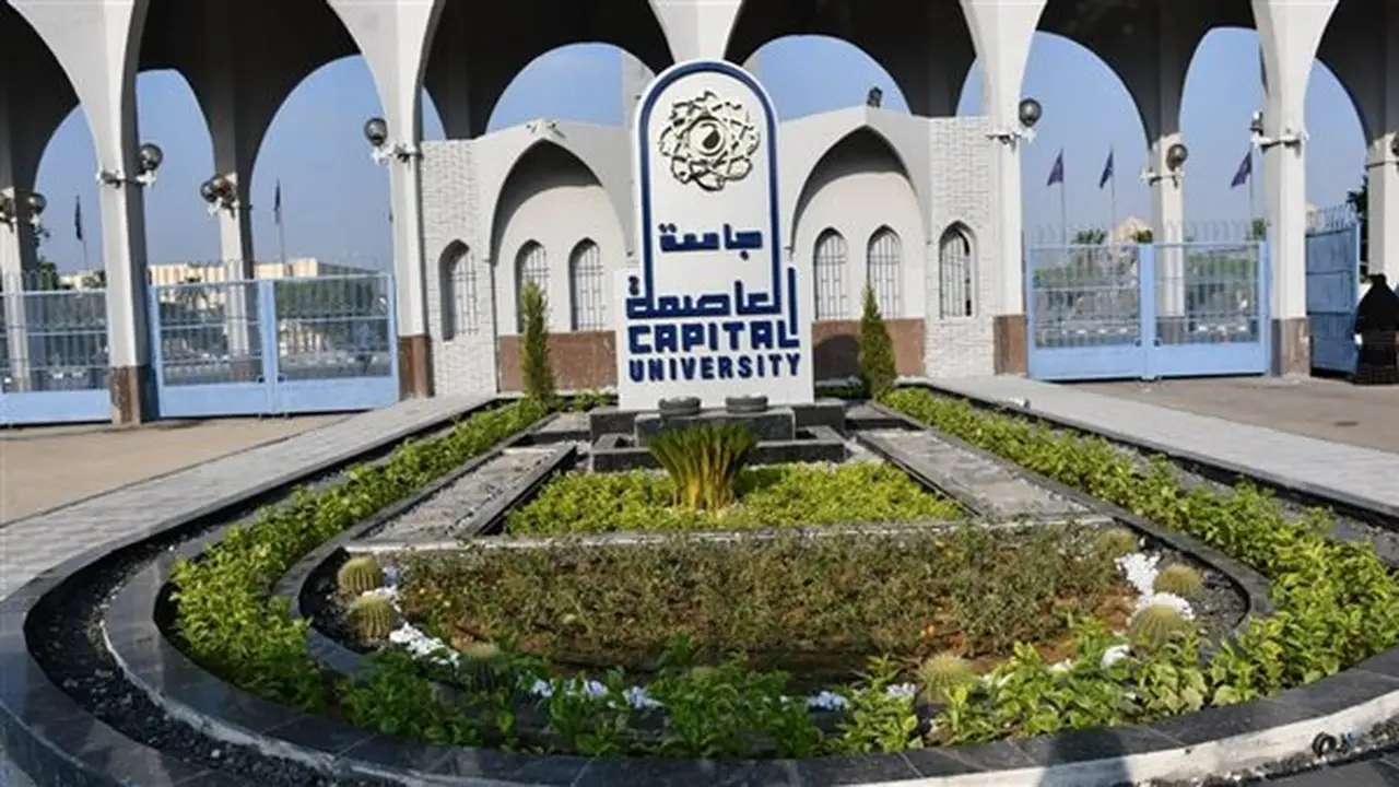 جامعة العاصمة تفتح باب القبول في برنامج تكنولوجيا تصنيع الملابس