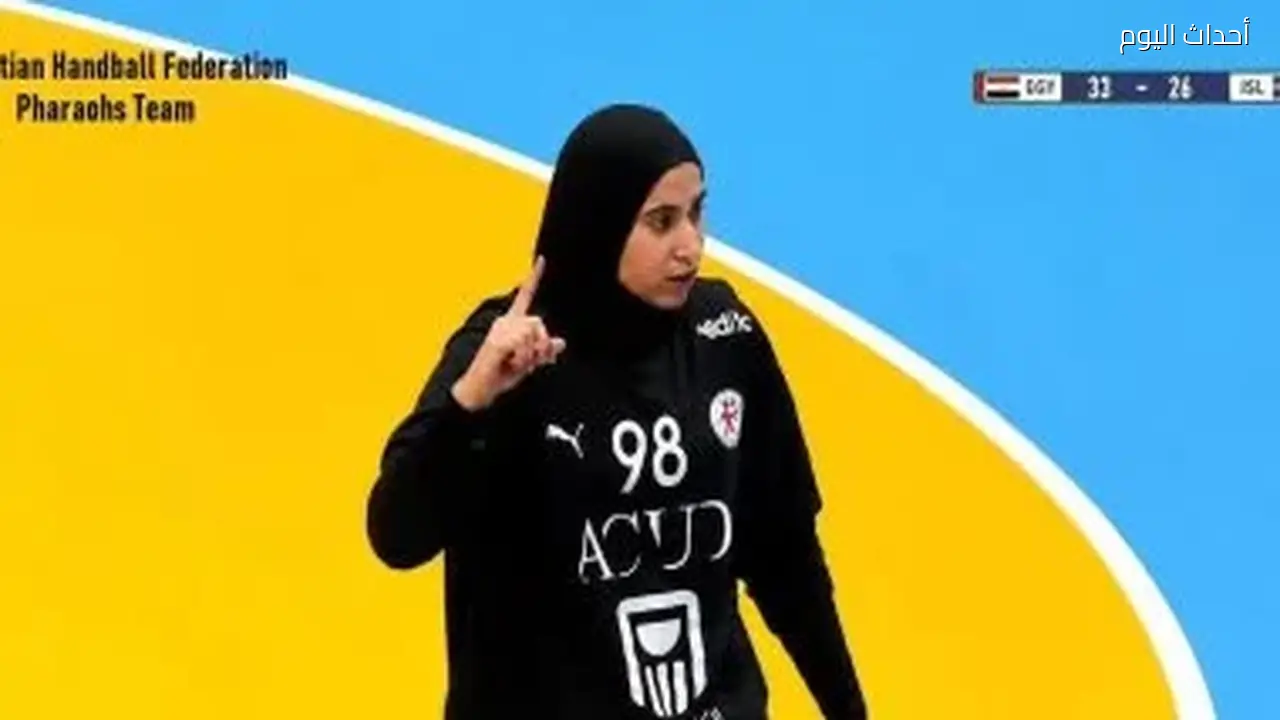 منتخب شابات اليد يحقق فوزًا على أيسلندا في كأس الرئيس ببطولة العالم