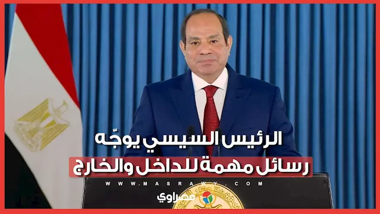 الرئيس السيسي يوجه رسائل قوية في ذكرى ثورة 23 يوليو