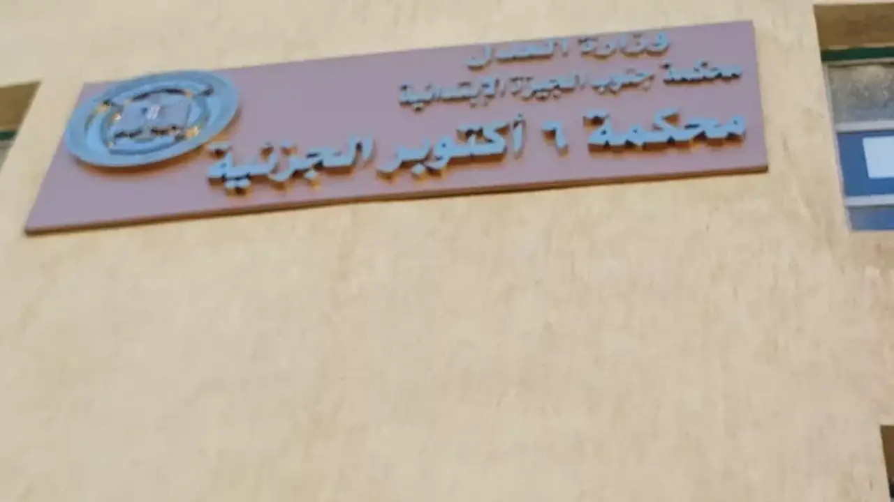 تأييد حبس 25 متهماً في قضية حفل أكتوبر المشبوه