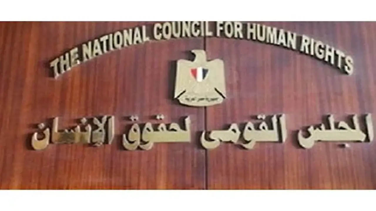المجلس القومي لحقوق الإنسان يعلق على واقعة نادي الاتحاد ويؤكد رفضه للتمييز
