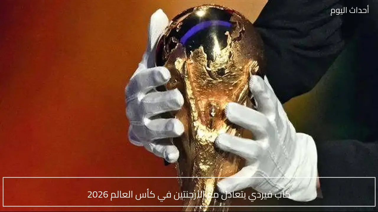 كاب فيردي يتعادل مع الأرجنتين في كأس العالم 2026