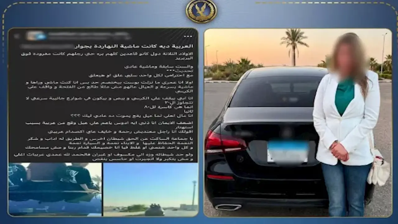 ضبط سيدة سمحت لأطفالها بالجلوس أعلى سقف السيارة في التجمع الأول