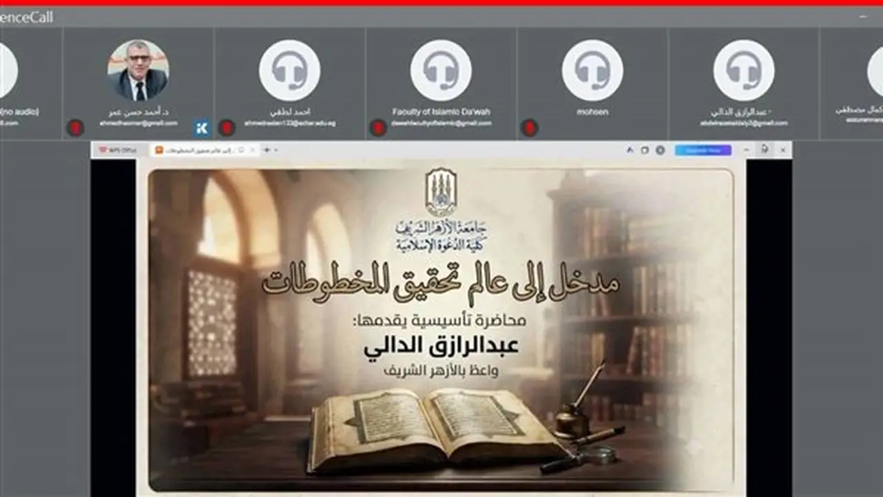 ورشة عمل في كلية الدعوة الإسلامية حول تحقيق المخطوطات