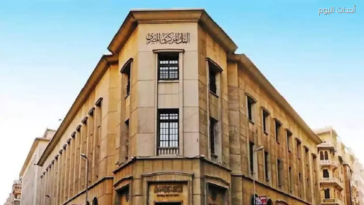 البنك المركزي يحذر: كن أذكى من المحتالين وتجنب أساليب الاحتيال الجديدة
