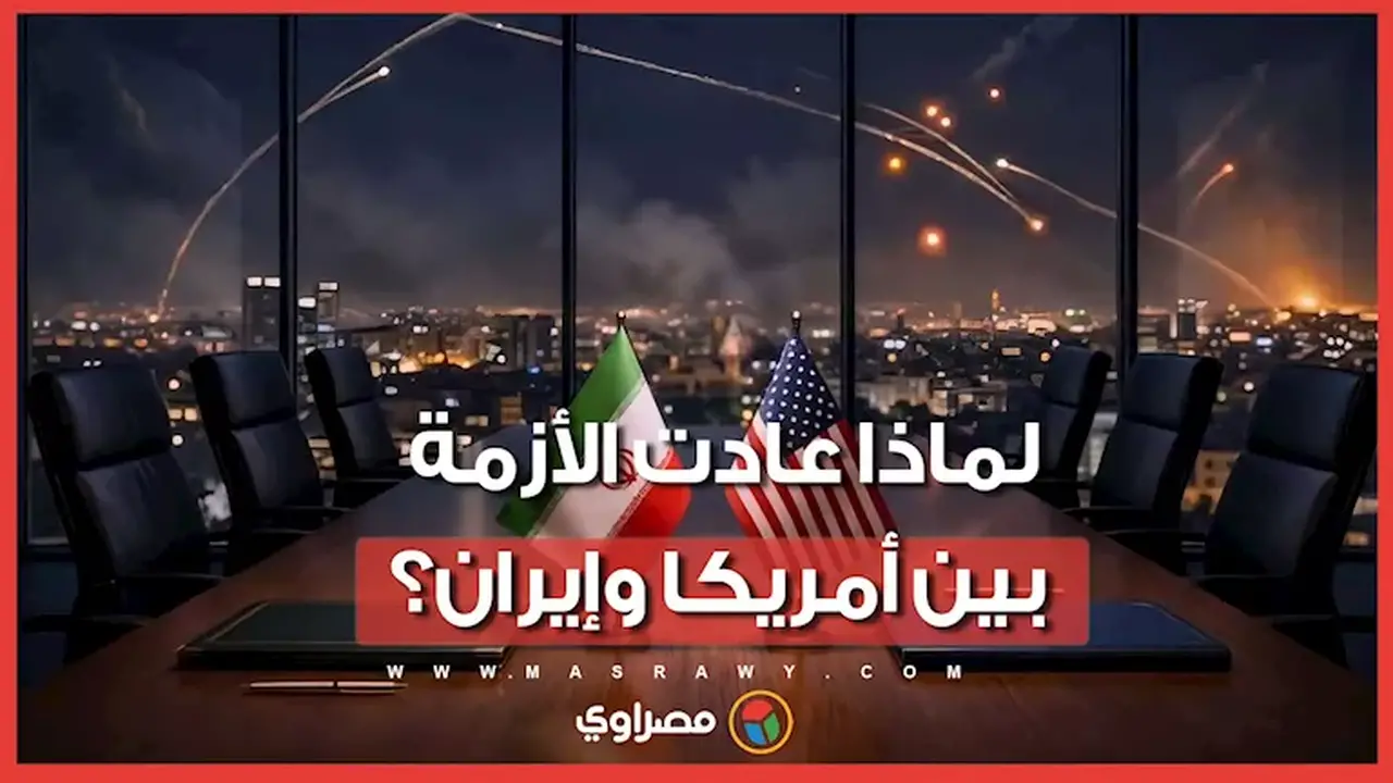 بند واحد في الاتفاق يعيد التوتر بين واشنطن وطهران
