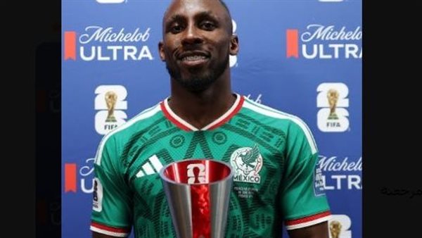جوليان كينونيس يتألق ويحقق لقب رجل مباراة المكسيك والإكوادور في كأس العالم 2026