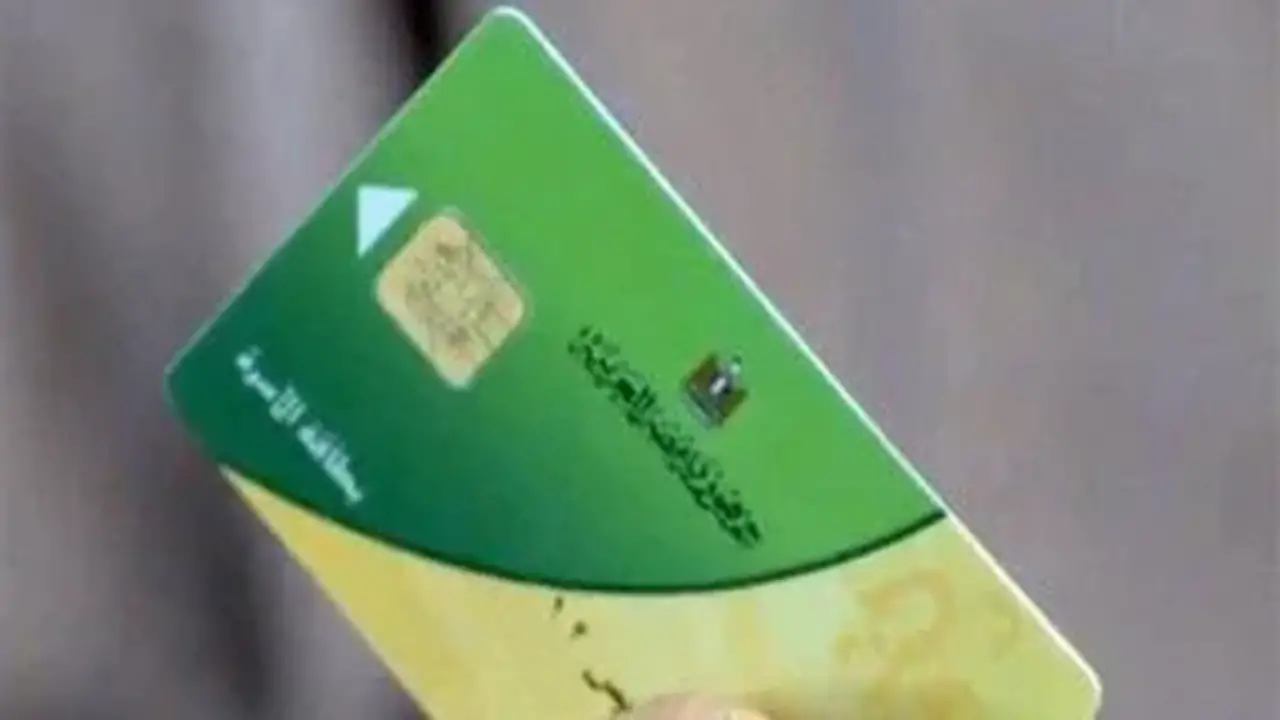 خطوات تقديم التظلم وإعادة تشغيل بطاقة التموين بعد تحديث البيانات