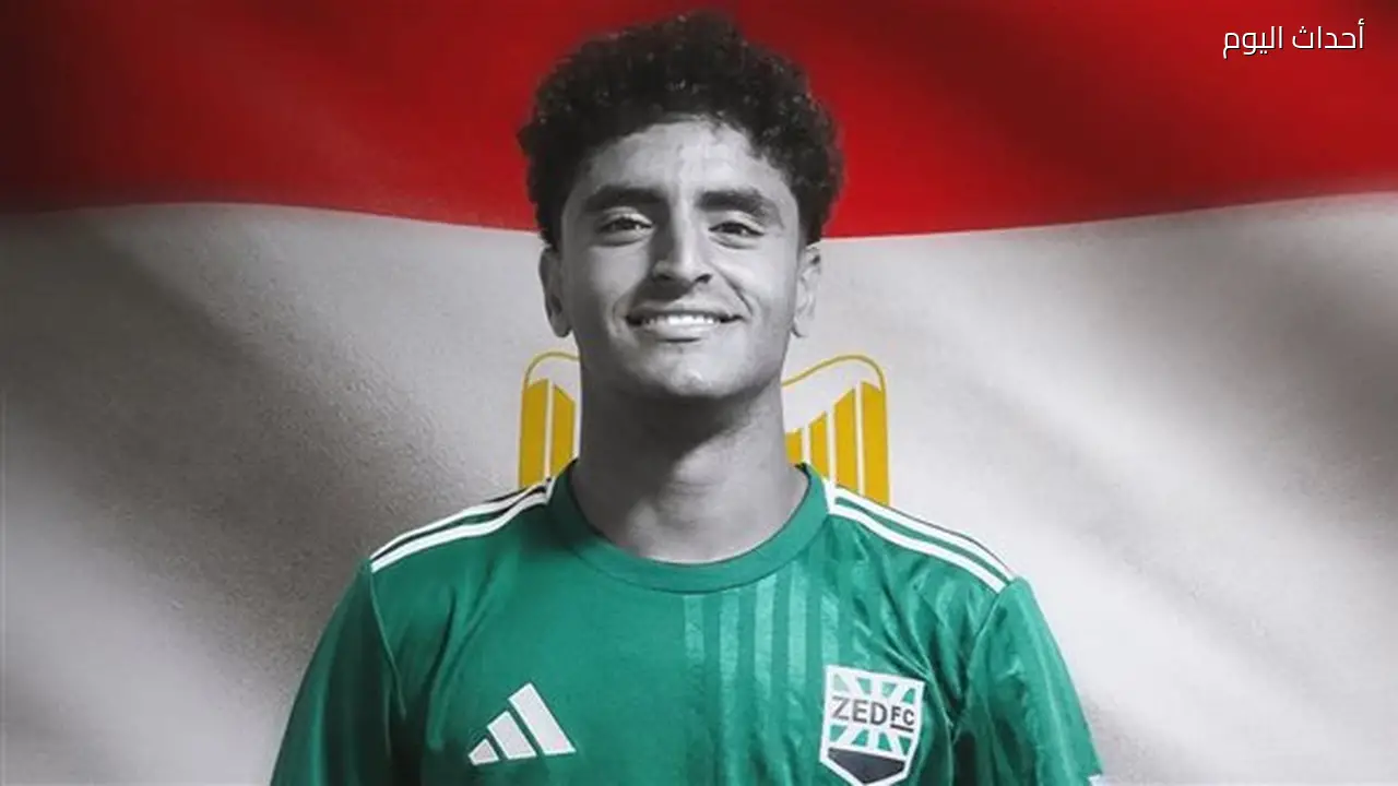محمد عوض السيد ينضم لمعسكر منتخب الشباب المصري استعدادًا لتصفيات شمال أفريقيا