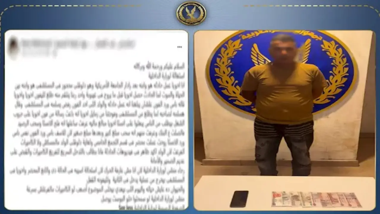 ضبط لص سرق أموال وممتلكات مصاب في حادث سير بالقاهرة