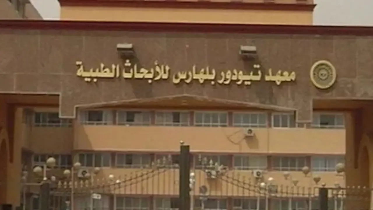 تدريب التغذية العلاجية الصيفي للأطباء والصيادلة بمعهد تيودور بلهارس