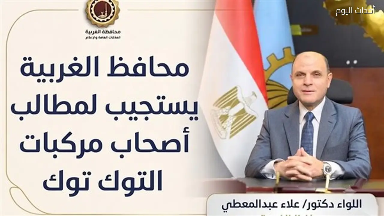 مد مهلة التسجيل لأصحاب مركبات التوك توك للمرة الخامسة لمدة شهر إضافي