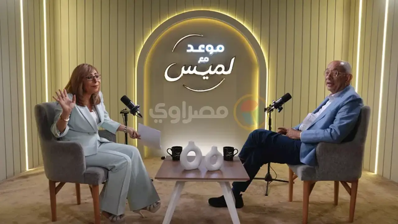 يوسف بطرس غالي يفسر لقبه كـ”ميكانيكي الاقتصاد” في حوار مع لميس الحديدي