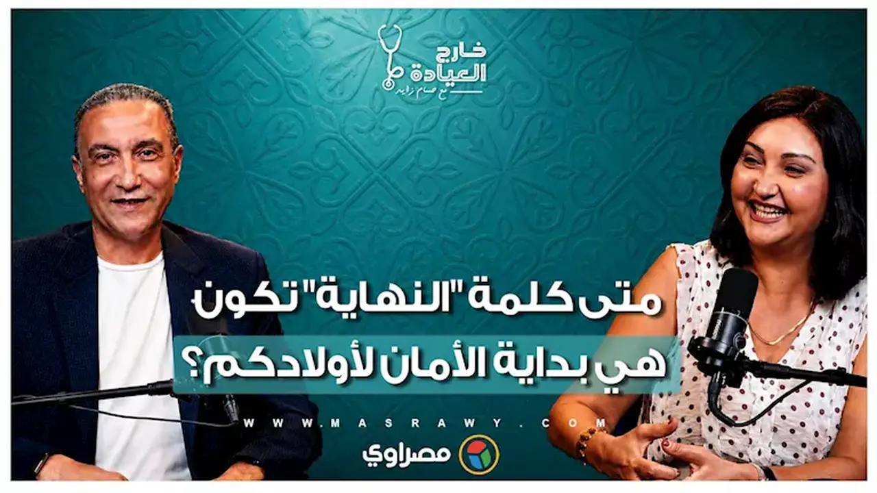 متى يجب البحث عن مخرج آمن للأسرة في حال تحول المنزل إلى ساحة معركة؟