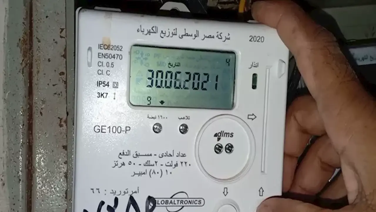 ماذا يحدث لعداد الكهرباء مسبق الدفع عند نفاد الرصيد في الإجازات؟