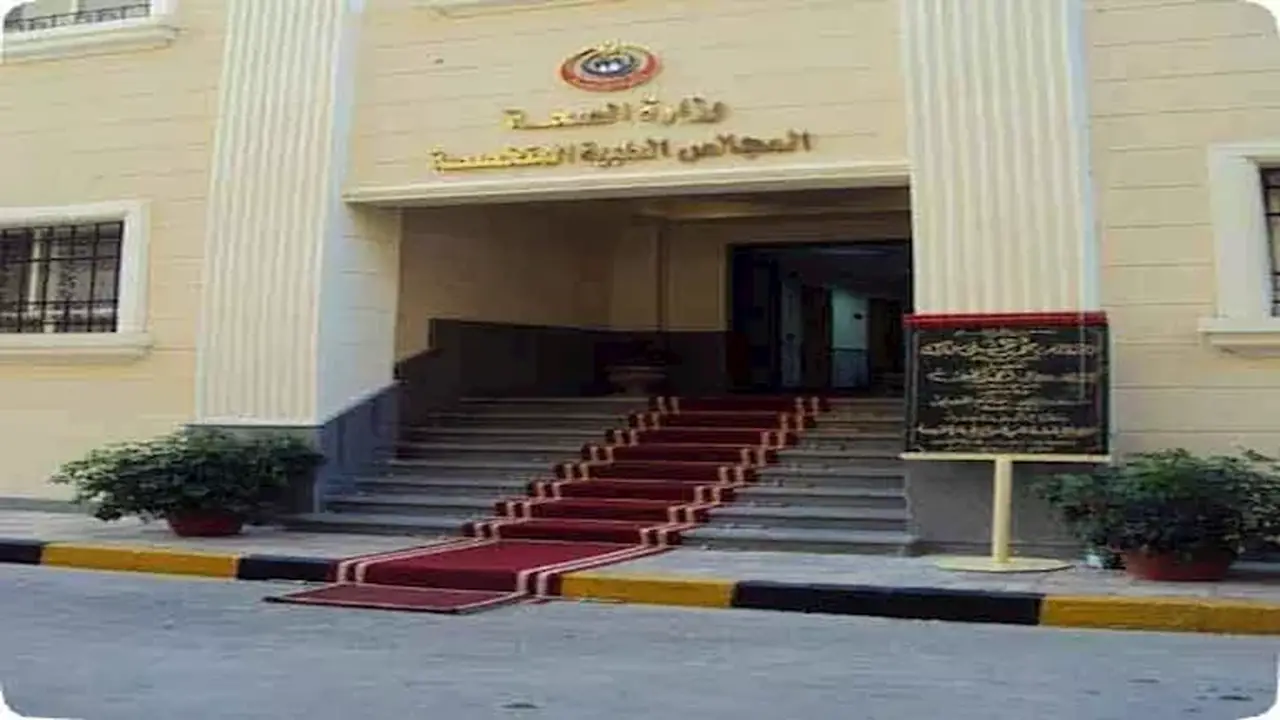 المجالس الطبية المتخصصة: 8 خدمات إضافية بجانب العلاج على نفقة الدولة