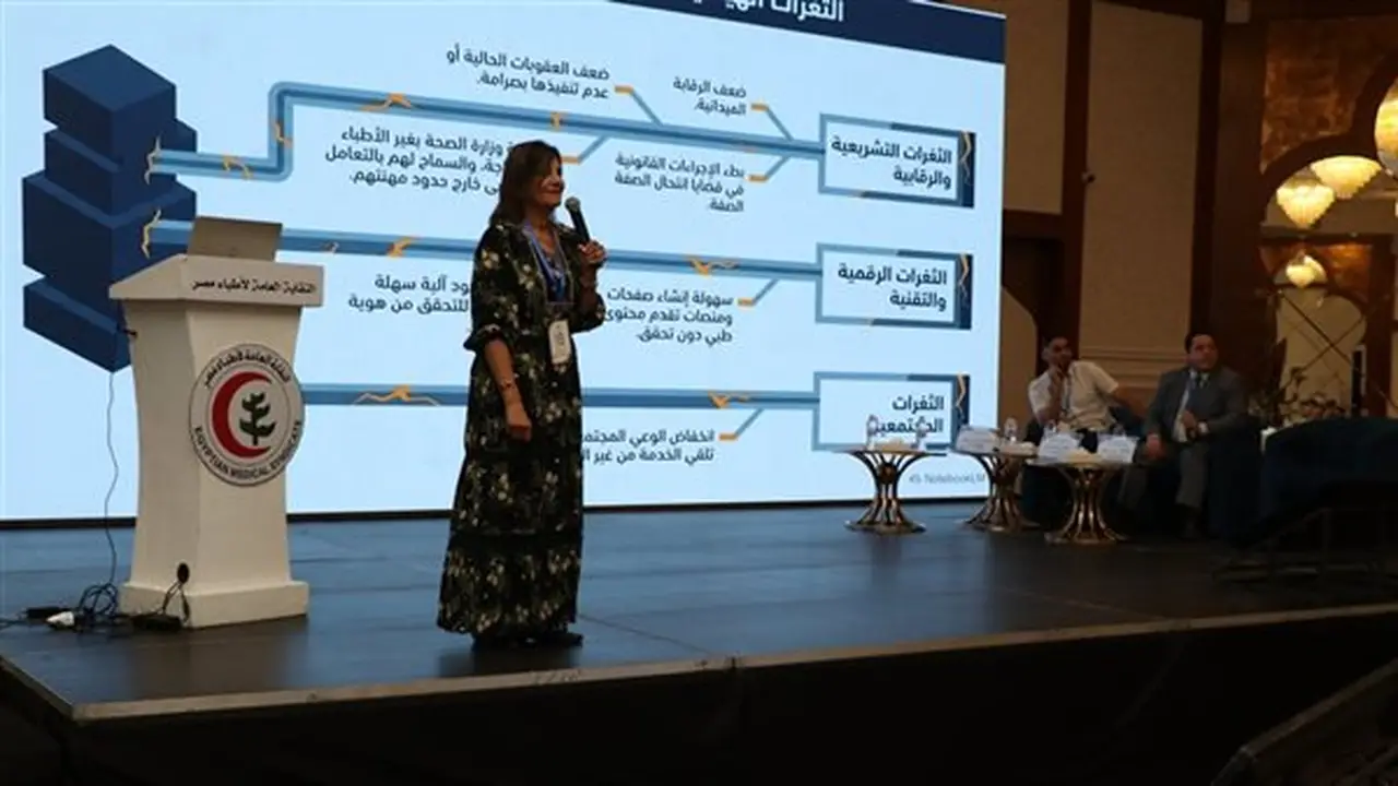 مؤتمر النقابات الفرعية للأطباء يناقش سبل حماية المهنة من انتحال صفة الطبيب