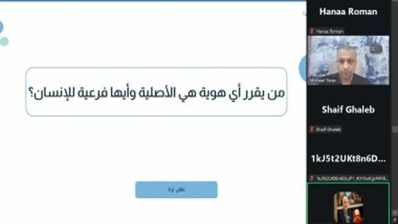 مايكل فارس يقدم تدريبًا حول الهوية وتحليل النزاعات ومواجهة خطاب الكراهية