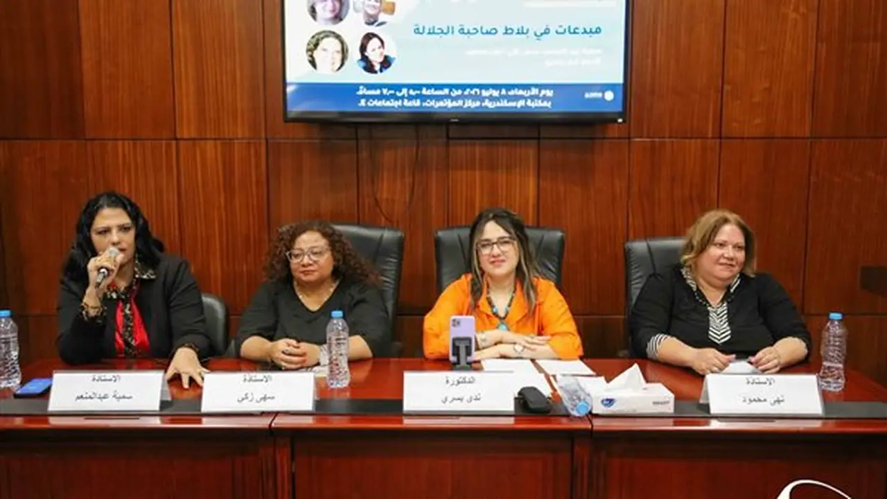 مبدعات في بلاط صاحبة الجلالة: تلاقي الإبداع الصحفي والأدبي في معرض الإسكندرية