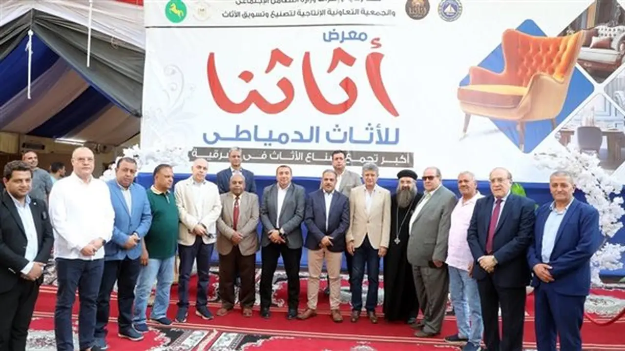 محافظ الشرقية يفتتح معرض «أثاثنا» للأثاث الدمياطي بالزقازيق