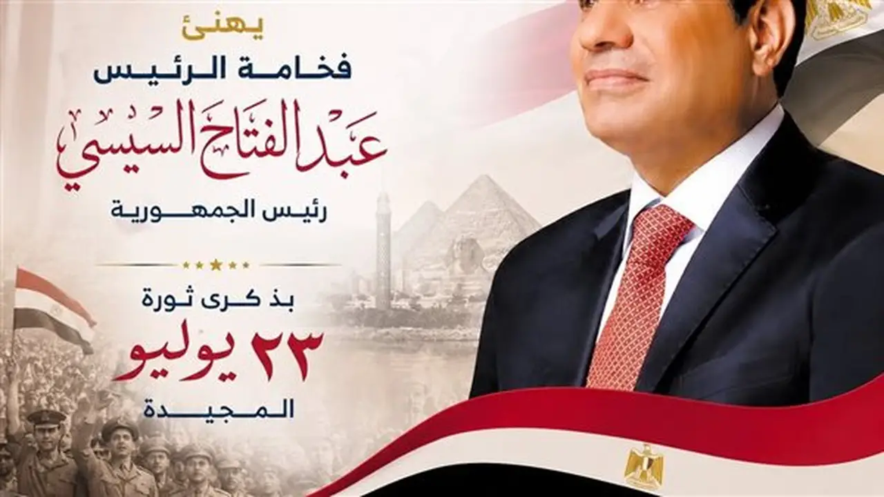 محافظ الغربية يهنئ الرئيس السيسي بمناسبة ذكرى ثورة 23 يوليو المجيدة