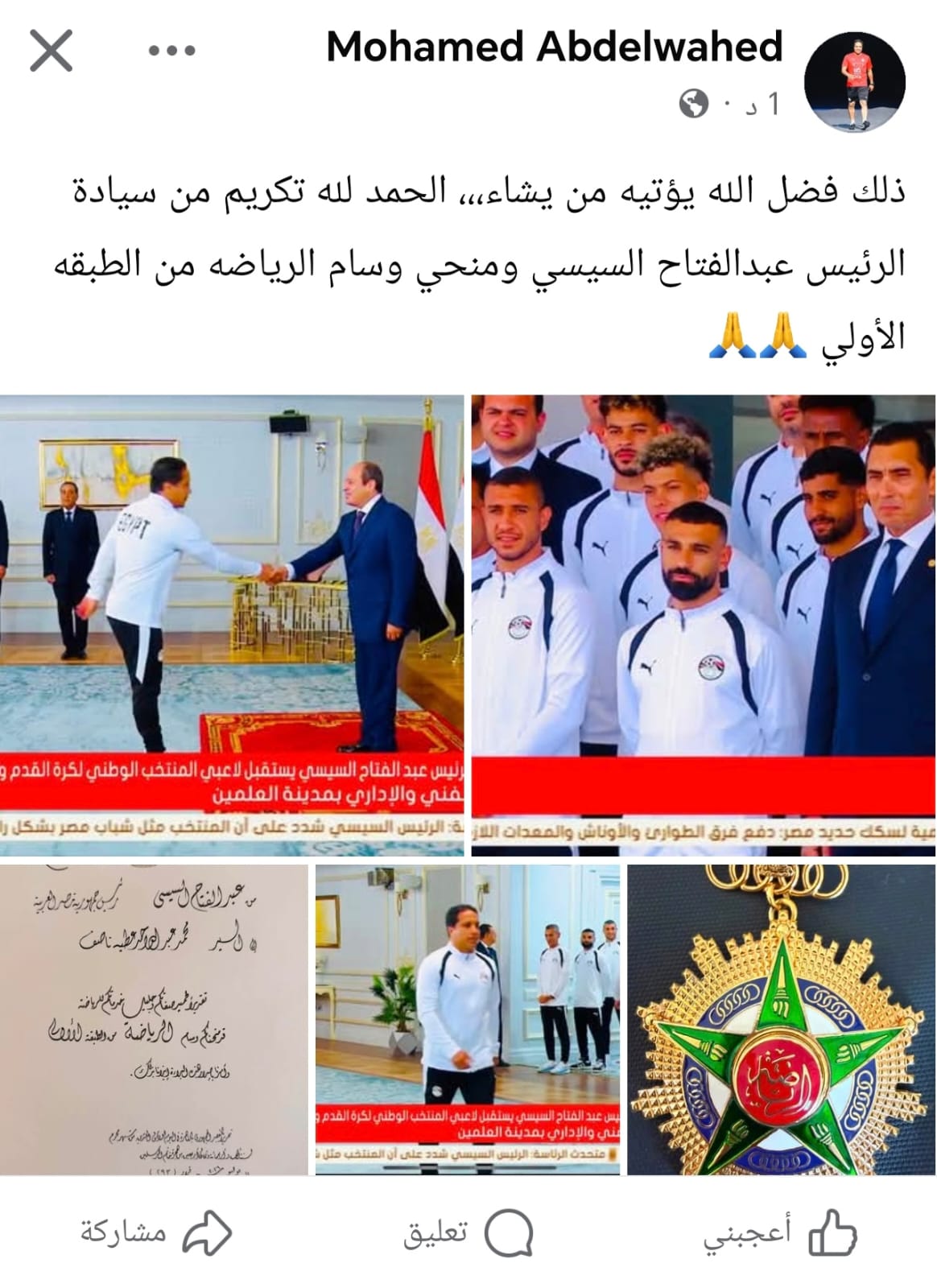 محمد عبد الواحد محمد عبد الواحد