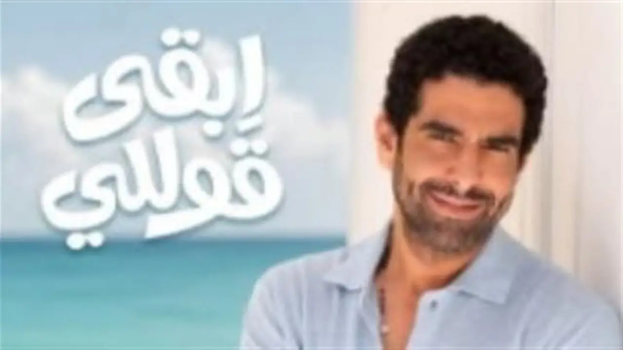 محمد كيلاني يستعد لطرح أغنيته الجديدة “إبقى قوللي”