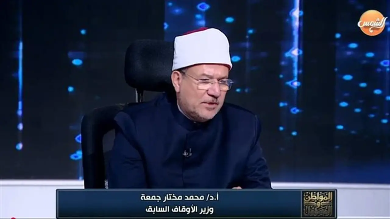محمد مختار جمعة: مواجهة الأبواق المأجورة مسؤولية فكرية ووطنية