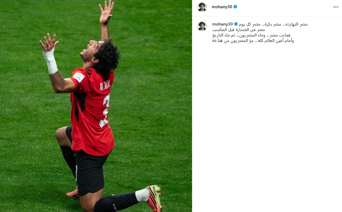 محمد هاني يواسي الجماهير