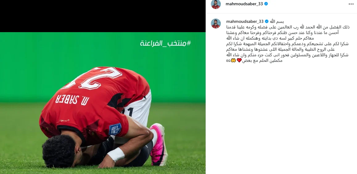 محمود صابر