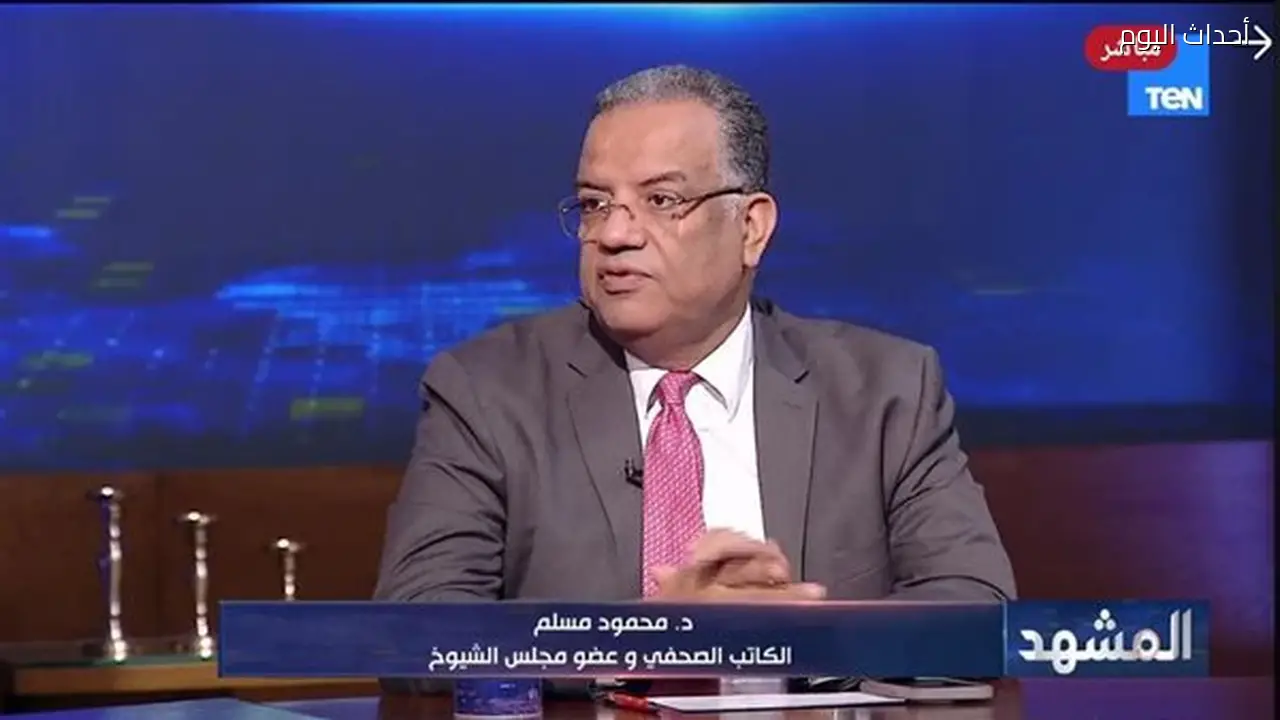 محمود مسلم: 30 يونيو إلى 3 يوليو تمثل أجمل أيام مصر الحديثة وأنهت كابوس الإخوان