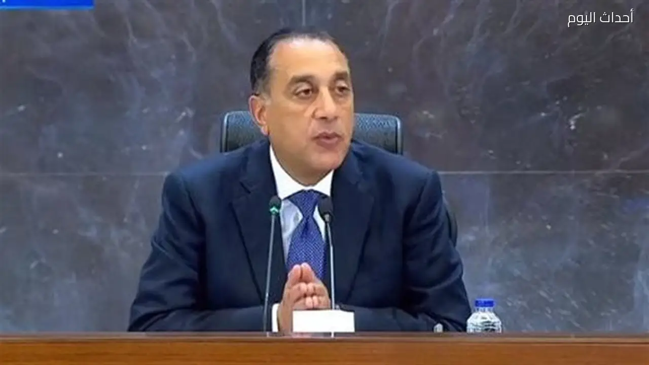 مدبولي: صندوق النقد يوافق على المراجعة السابعة وقيد أربع شركات بترولية جديدة بالبورصة